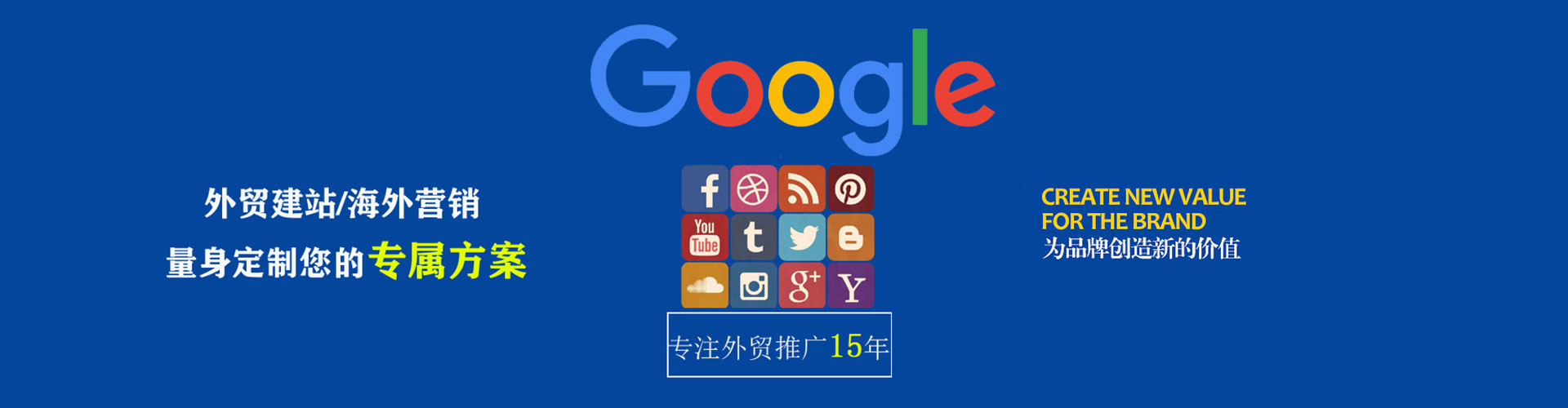 同仁百度竞价广告
